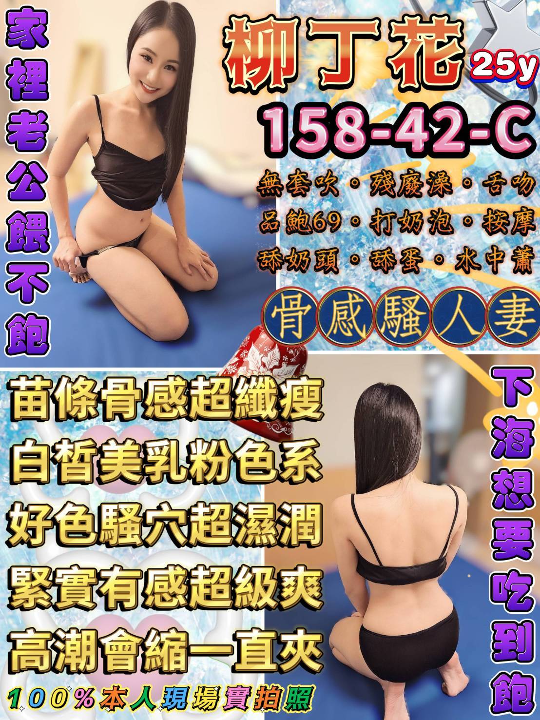 台中 純純 青魚  擅長泡沫浴 38D|31